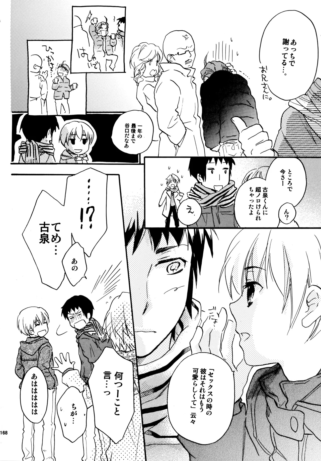 [Blue Sheets (Mei)] Glory Days KKO5 (The Melancholy of Haruhi Suzumiya) - Page 166