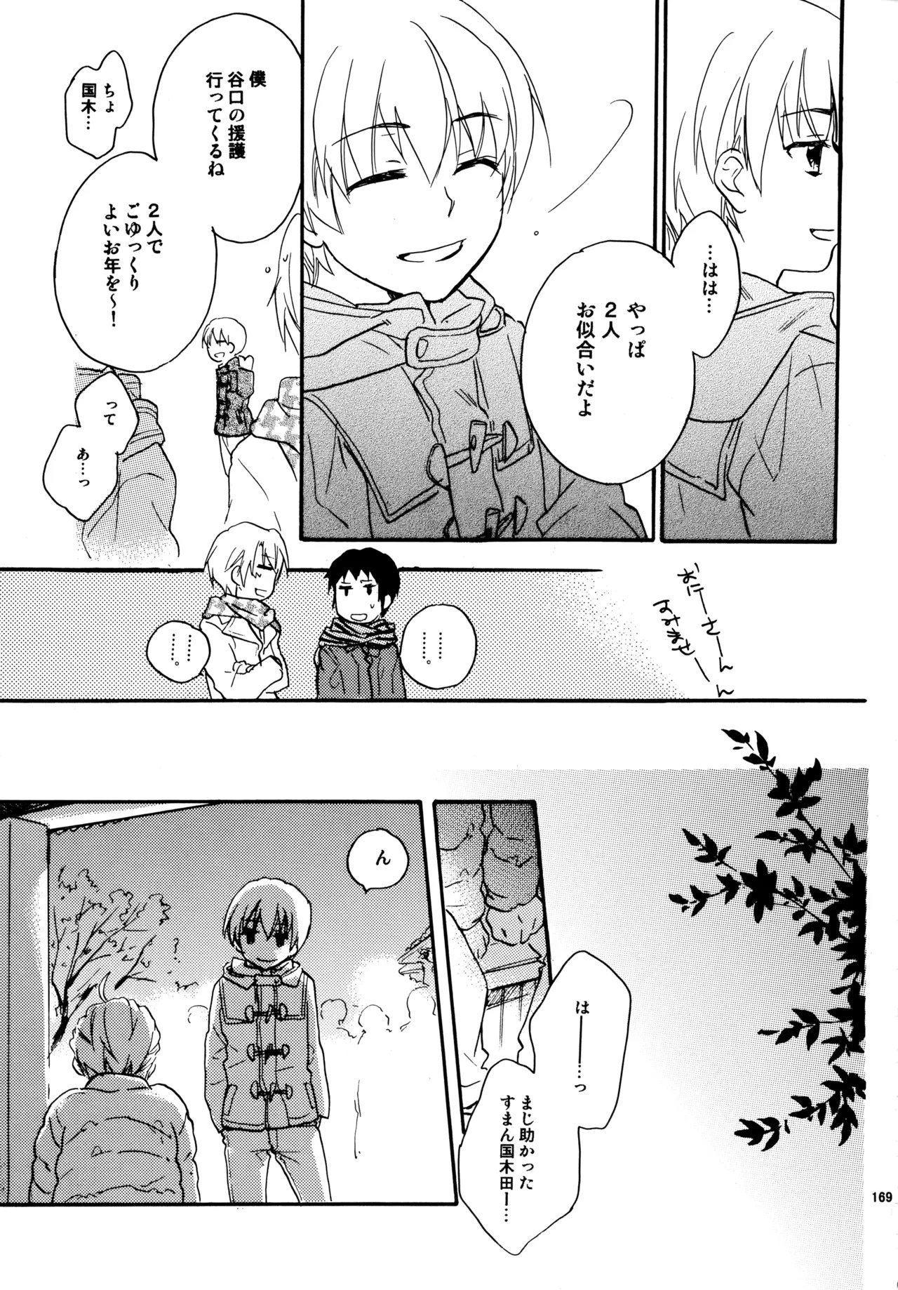 [Blue Sheets (Mei)] Glory Days KKO5 (The Melancholy of Haruhi Suzumiya) - Page 167