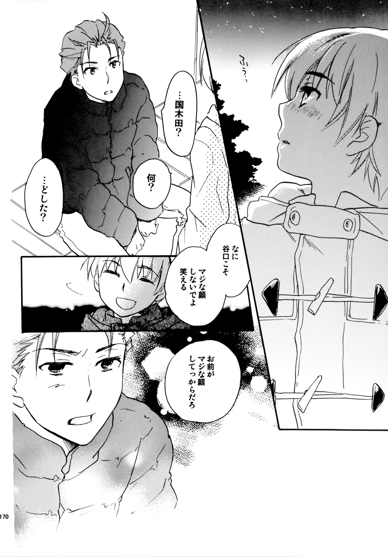 [Blue Sheets (Mei)] Glory Days KKO5 (The Melancholy of Haruhi Suzumiya) - Page 168