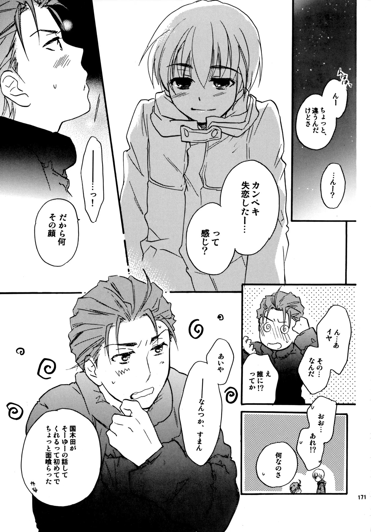 [Blue Sheets (Mei)] Glory Days KKO5 (The Melancholy of Haruhi Suzumiya) - Page 169