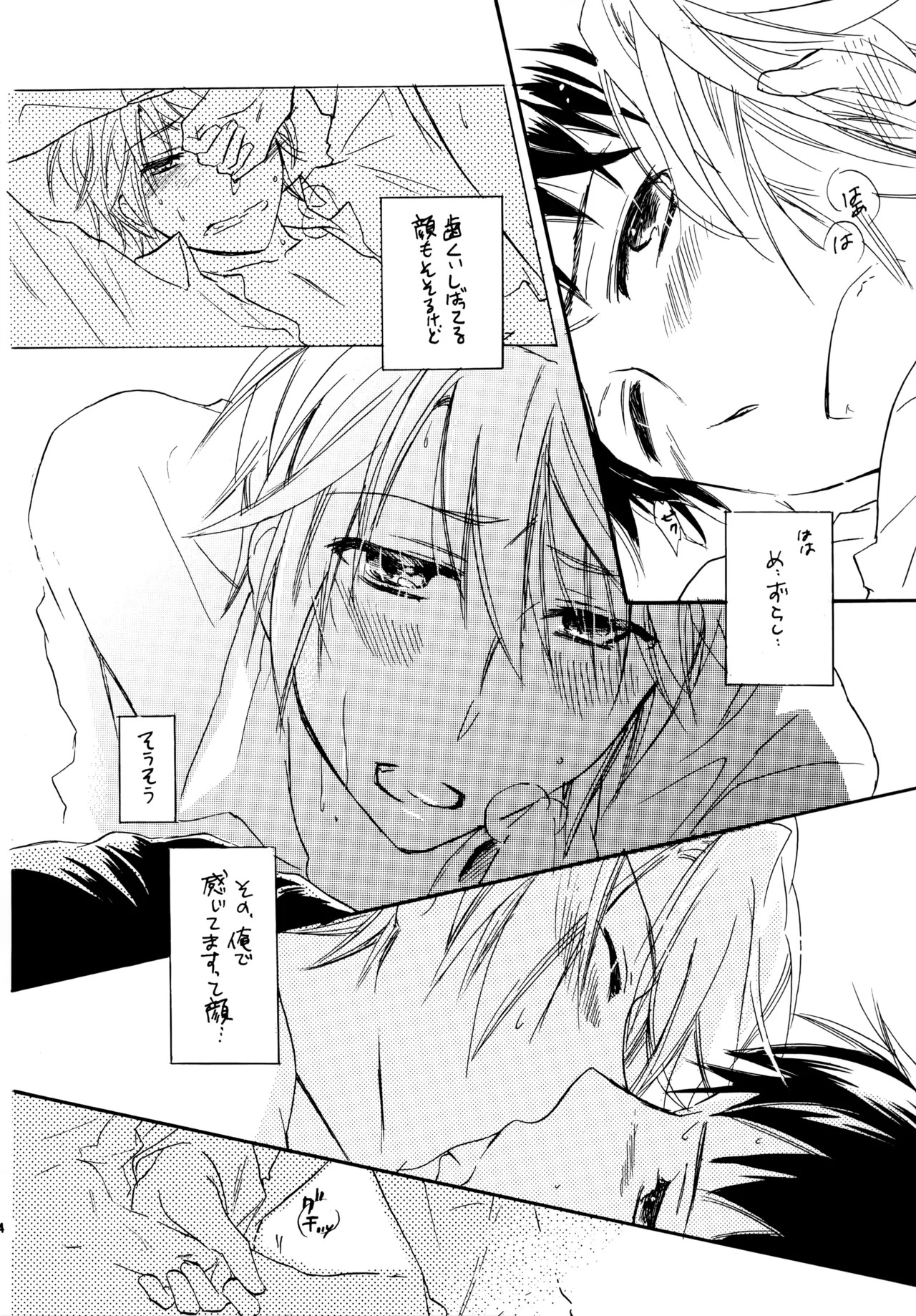 [Blue Sheets (Mei)] Glory Days KKO5 (The Melancholy of Haruhi Suzumiya) - Page 17
