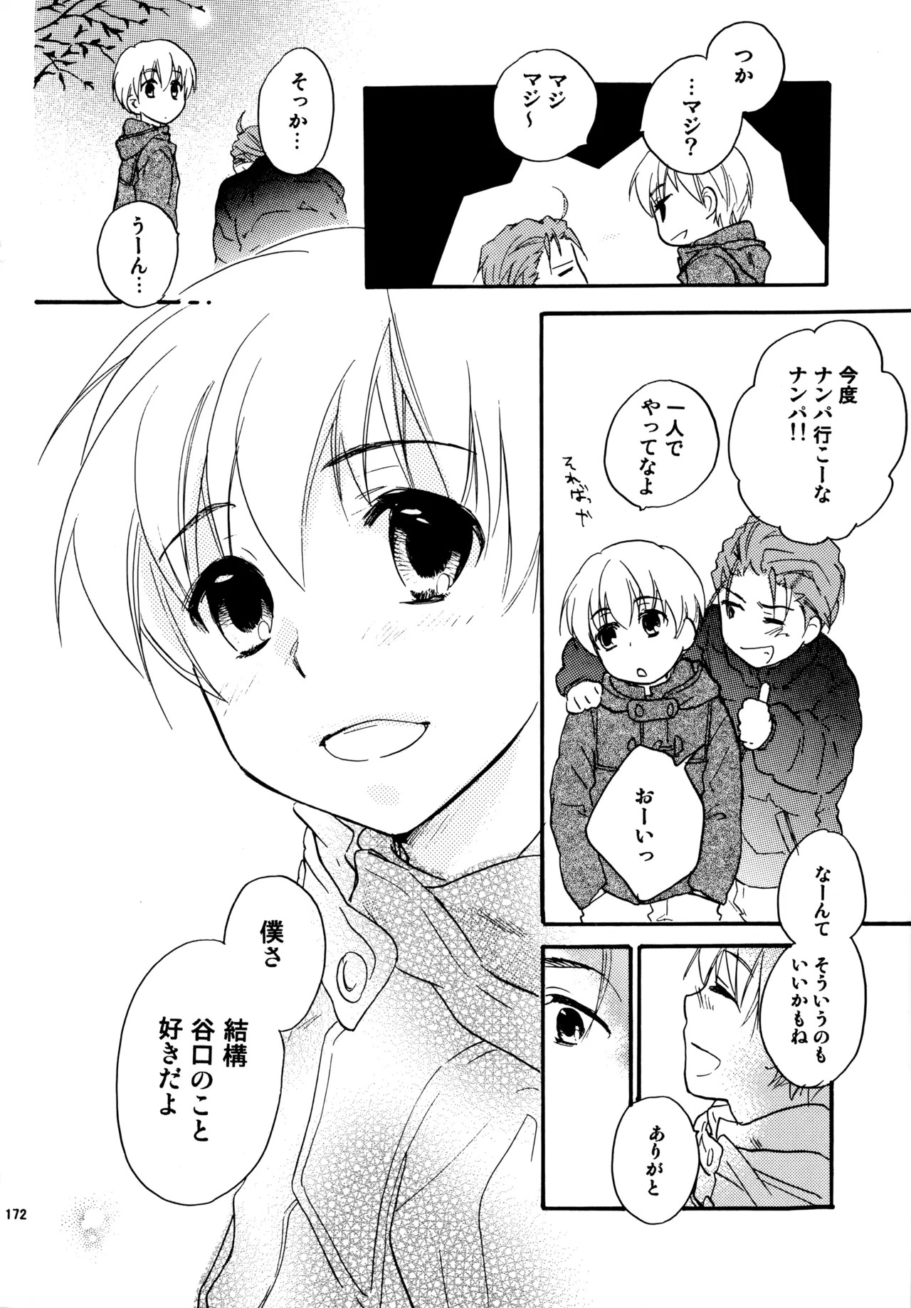 [Blue Sheets (Mei)] Glory Days KKO5 (The Melancholy of Haruhi Suzumiya) - Page 170