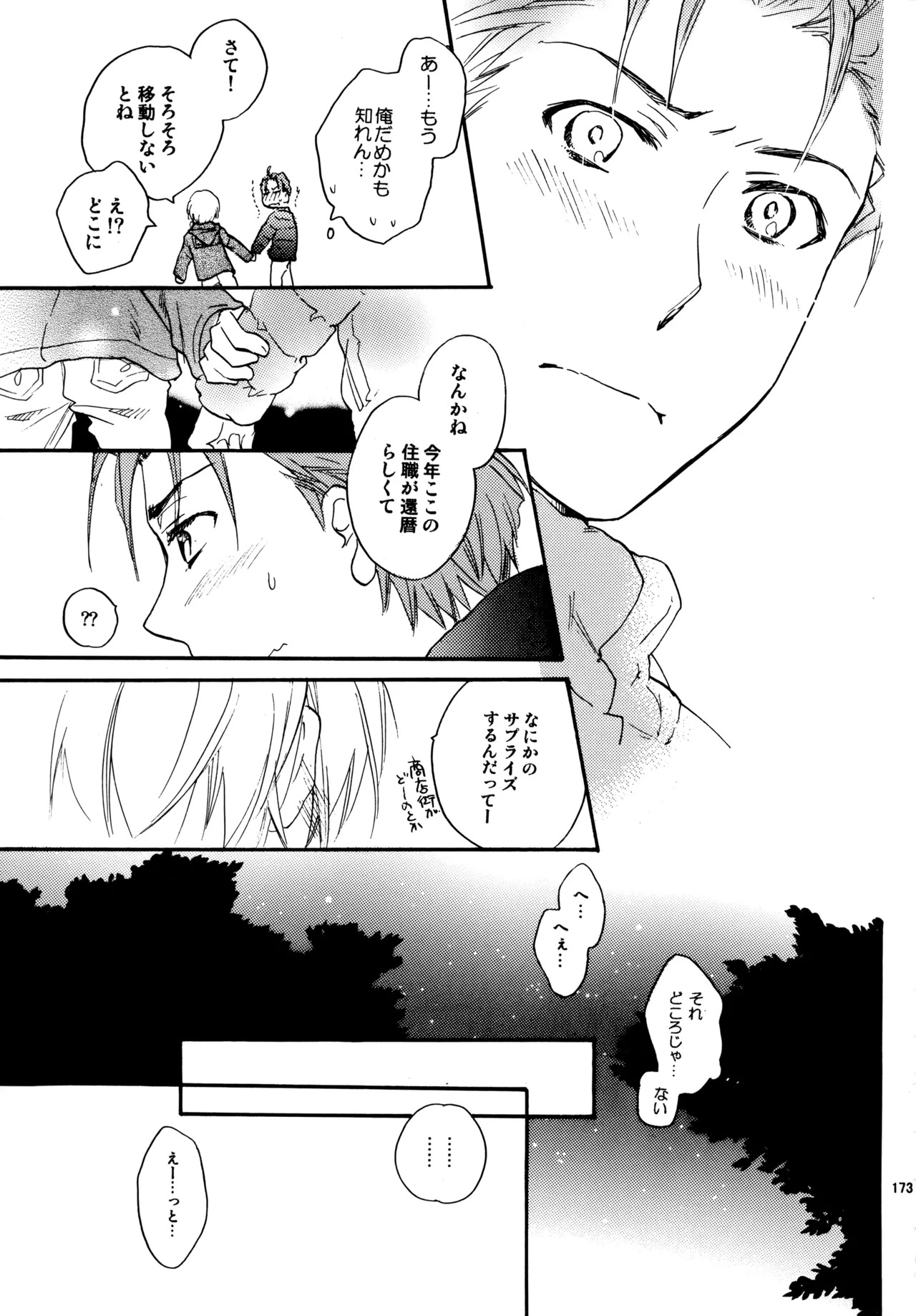 [Blue Sheets (Mei)] Glory Days KKO5 (The Melancholy of Haruhi Suzumiya) - Page 171