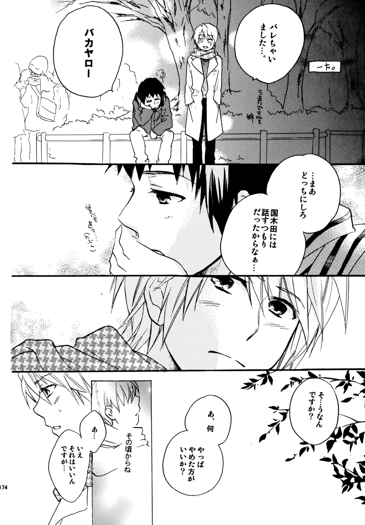 [Blue Sheets (Mei)] Glory Days KKO5 (The Melancholy of Haruhi Suzumiya) - Page 172