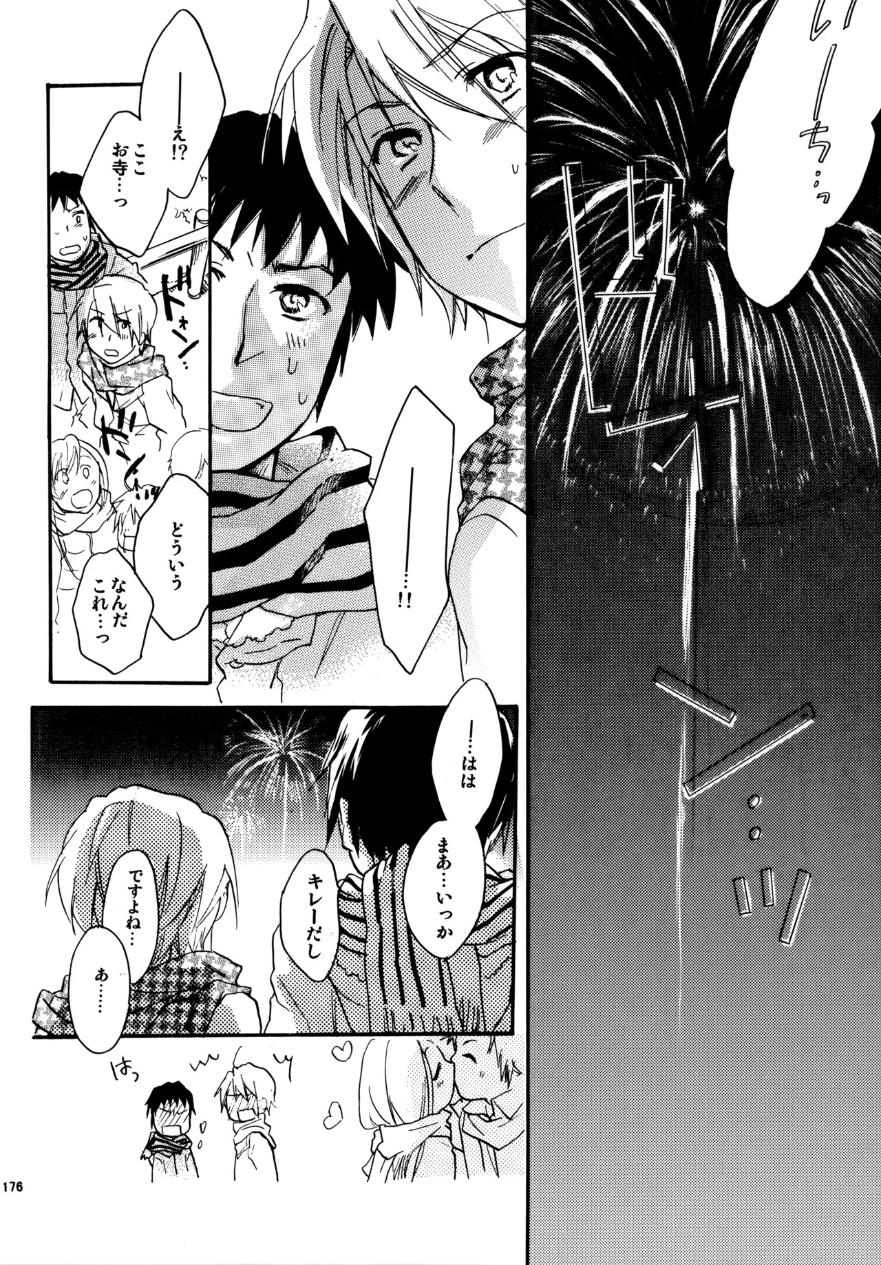 [Blue Sheets (Mei)] Glory Days KKO5 (The Melancholy of Haruhi Suzumiya) - Page 174