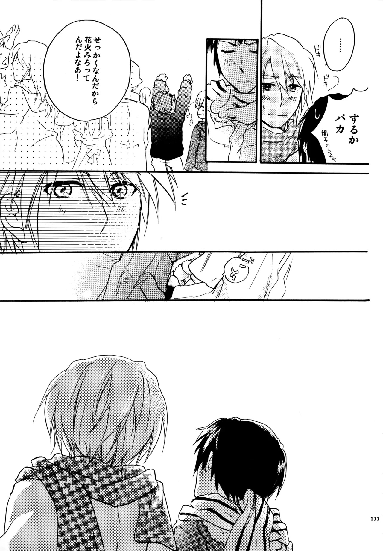 [Blue Sheets (Mei)] Glory Days KKO5 (The Melancholy of Haruhi Suzumiya) - Page 175