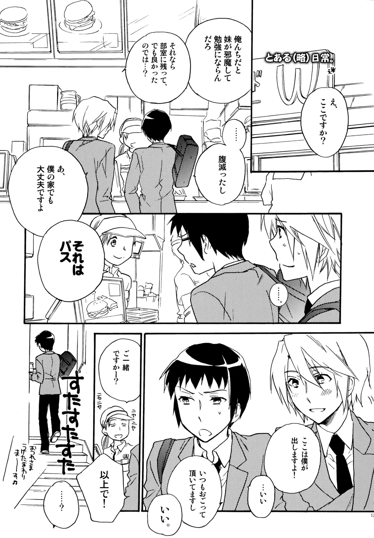 [Blue Sheets (Mei)] Glory Days KKO5 (The Melancholy of Haruhi Suzumiya) - Page 177