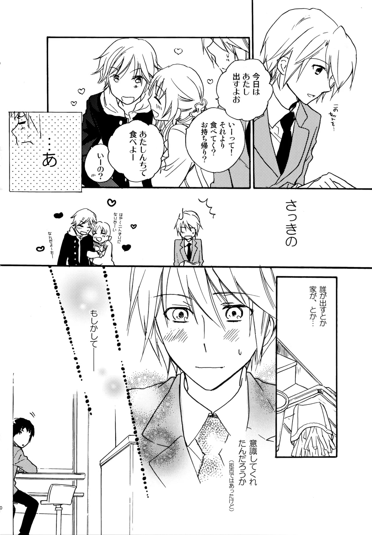 [Blue Sheets (Mei)] Glory Days KKO5 (The Melancholy of Haruhi Suzumiya) - Page 178