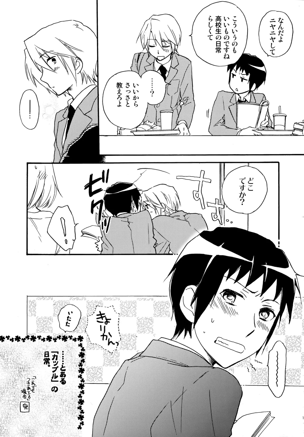 [Blue Sheets (Mei)] Glory Days KKO5 (The Melancholy of Haruhi Suzumiya) - Page 179
