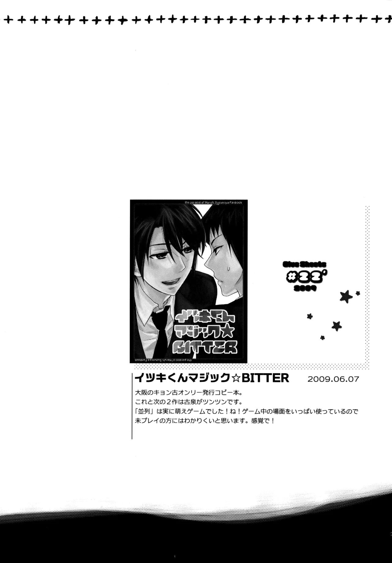 [Blue Sheets (Mei)] Glory Days KKO5 (The Melancholy of Haruhi Suzumiya) - Page 18