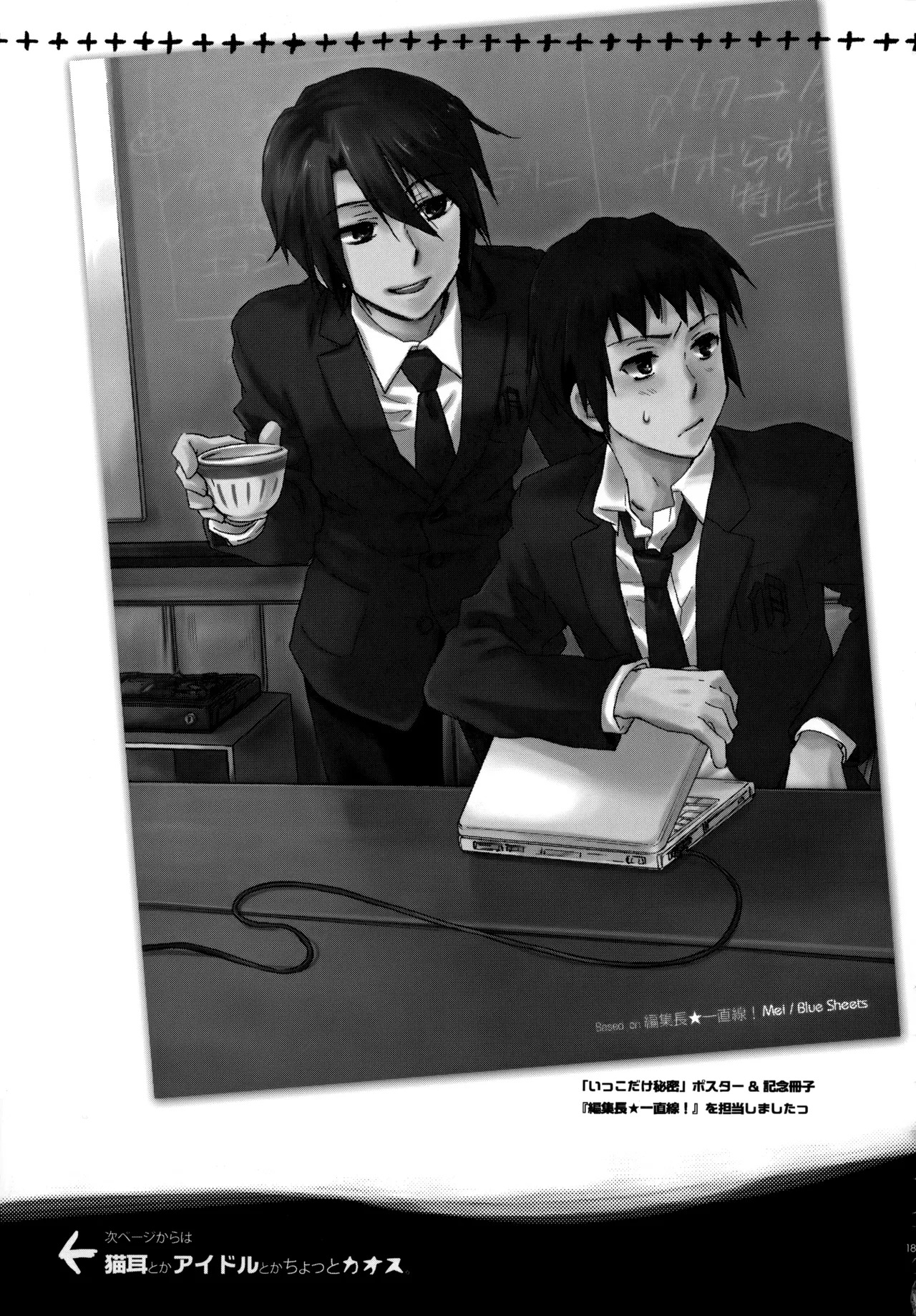 [Blue Sheets (Mei)] Glory Days KKO5 (The Melancholy of Haruhi Suzumiya) - Page 181
