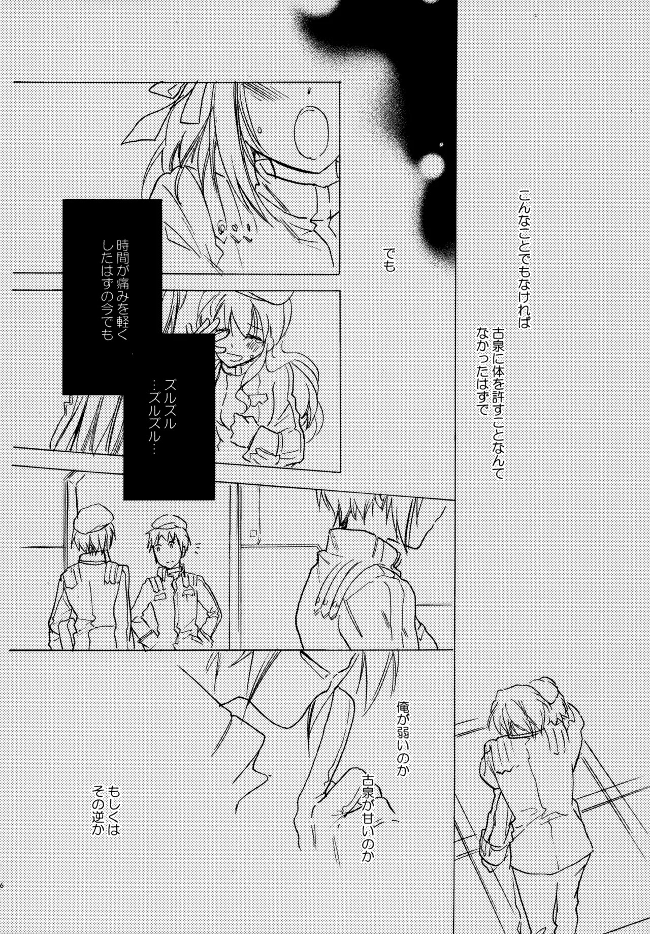 [Blue Sheets (Mei)] Glory Days KKO5 (The Melancholy of Haruhi Suzumiya) - Page 184