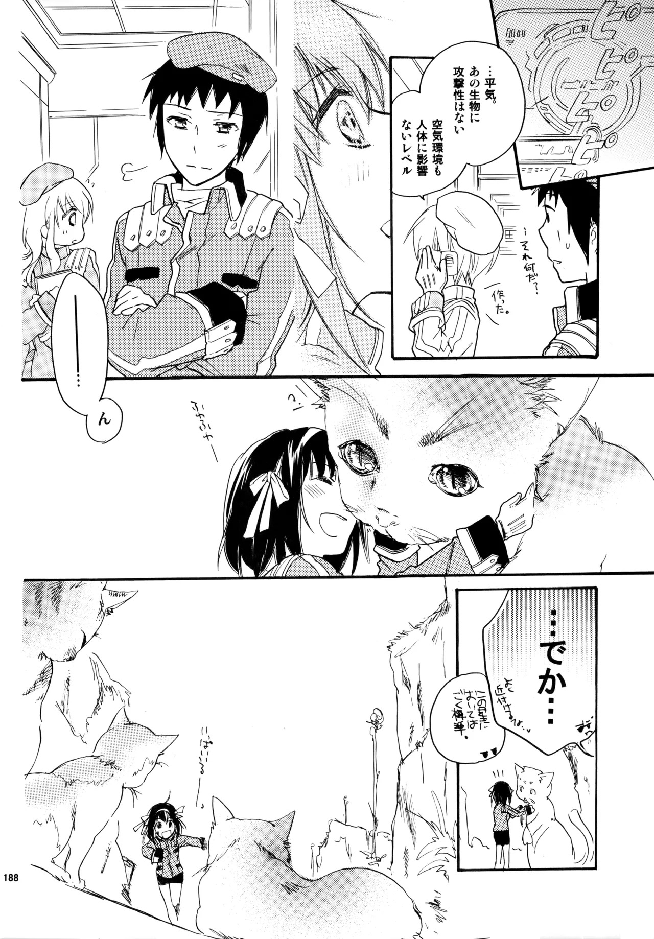 [Blue Sheets (Mei)] Glory Days KKO5 (The Melancholy of Haruhi Suzumiya) - Page 186