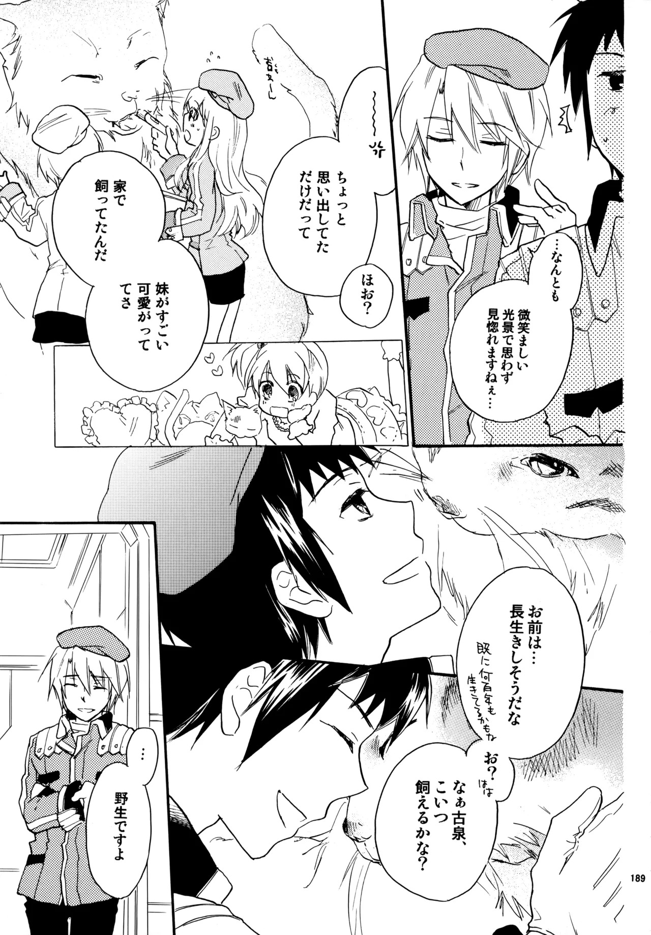 [Blue Sheets (Mei)] Glory Days KKO5 (The Melancholy of Haruhi Suzumiya) - Page 187