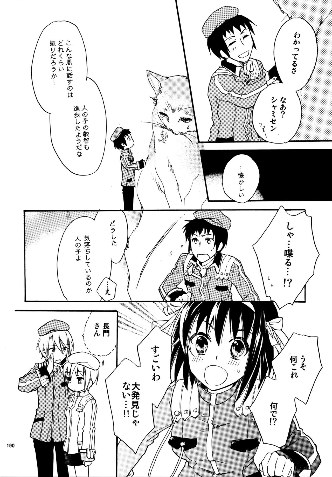 [Blue Sheets (Mei)] Glory Days KKO5 (The Melancholy of Haruhi Suzumiya) - Page 188