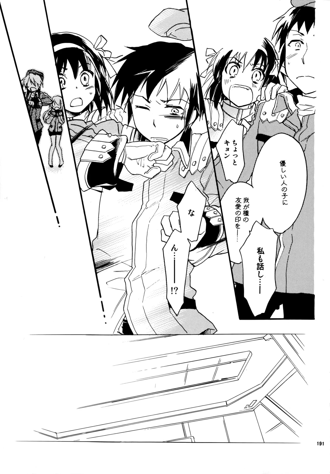 [Blue Sheets (Mei)] Glory Days KKO5 (The Melancholy of Haruhi Suzumiya) - Page 189