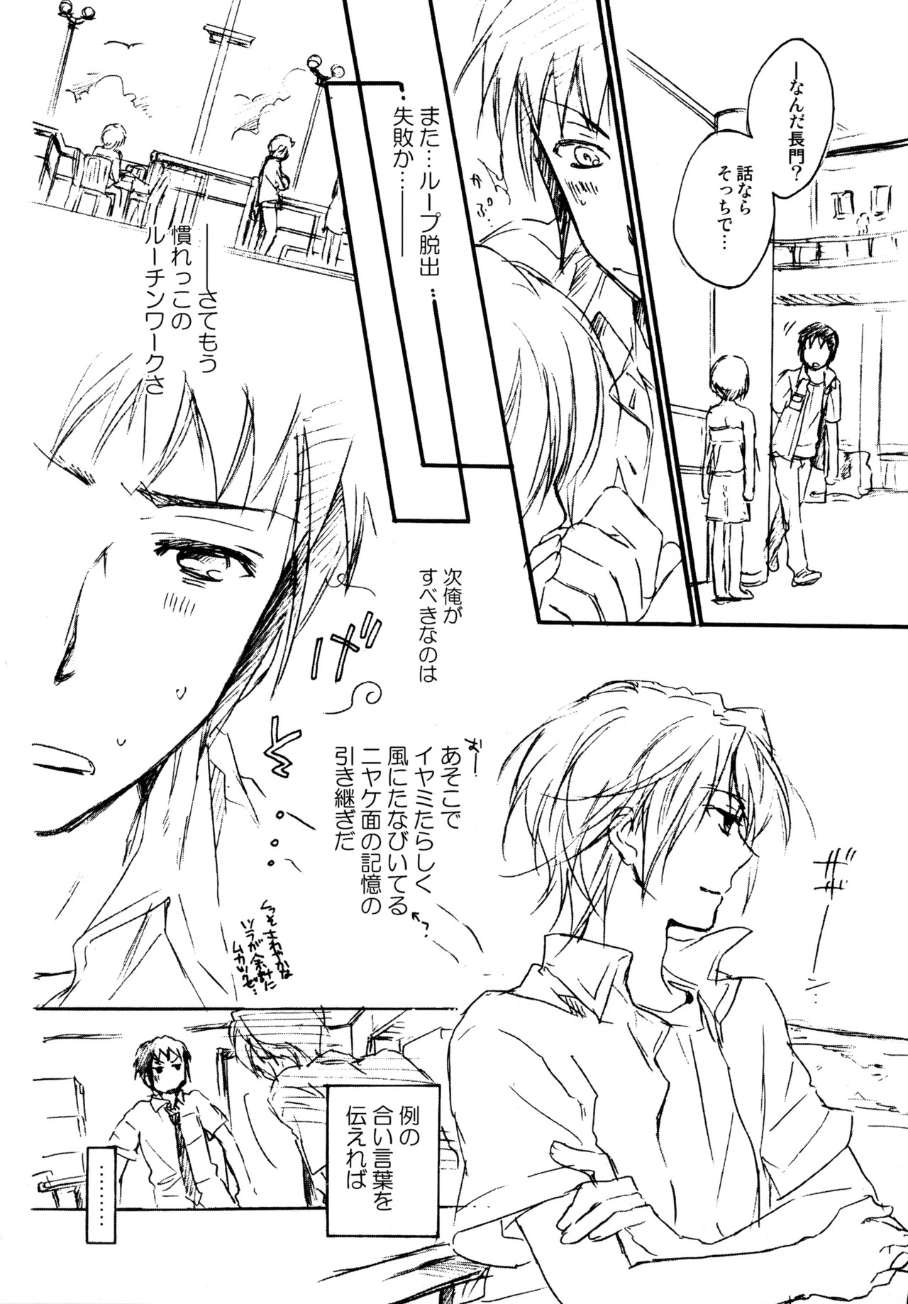 [Blue Sheets (Mei)] Glory Days KKO5 (The Melancholy of Haruhi Suzumiya) - Page 19