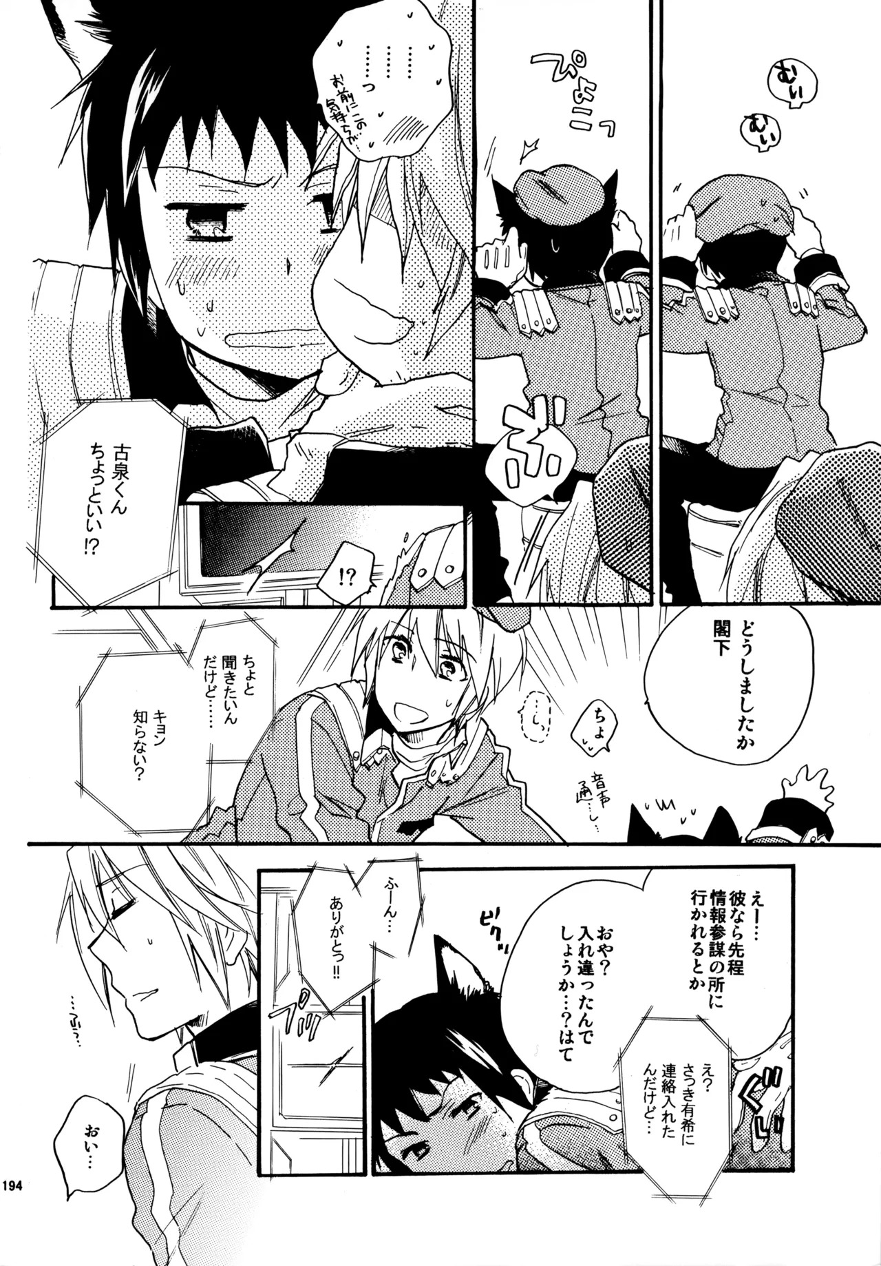 [Blue Sheets (Mei)] Glory Days KKO5 (The Melancholy of Haruhi Suzumiya) - Page 192