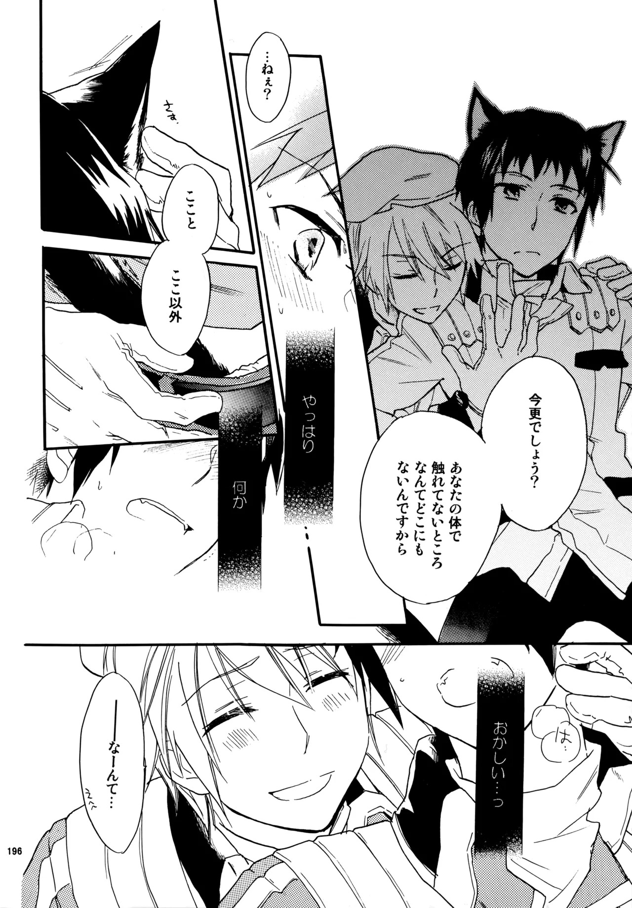 [Blue Sheets (Mei)] Glory Days KKO5 (The Melancholy of Haruhi Suzumiya) - Page 194