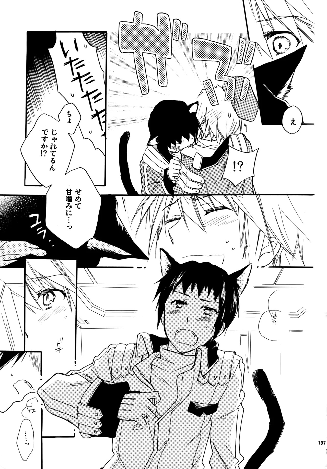 [Blue Sheets (Mei)] Glory Days KKO5 (The Melancholy of Haruhi Suzumiya) - Page 195