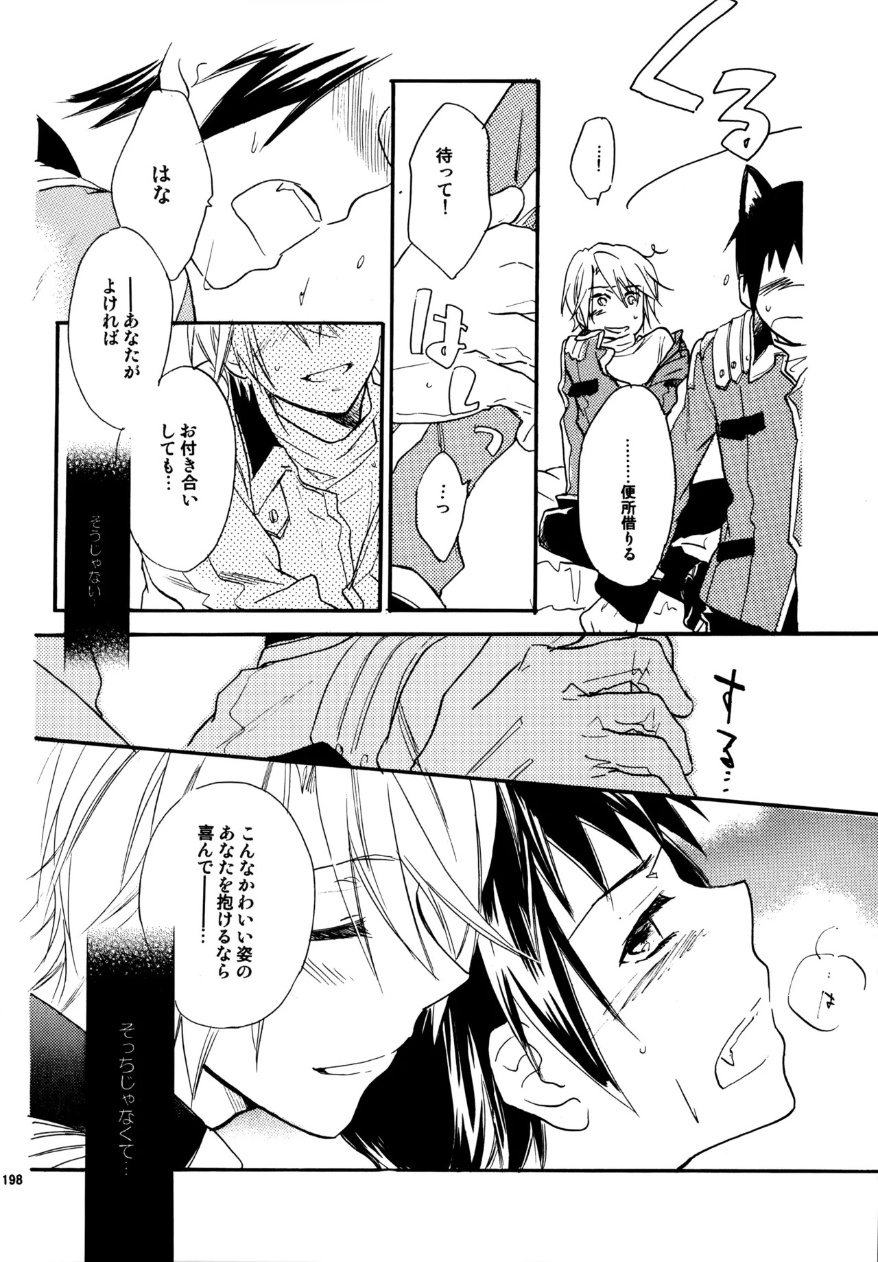 [Blue Sheets (Mei)] Glory Days KKO5 (The Melancholy of Haruhi Suzumiya) - Page 196