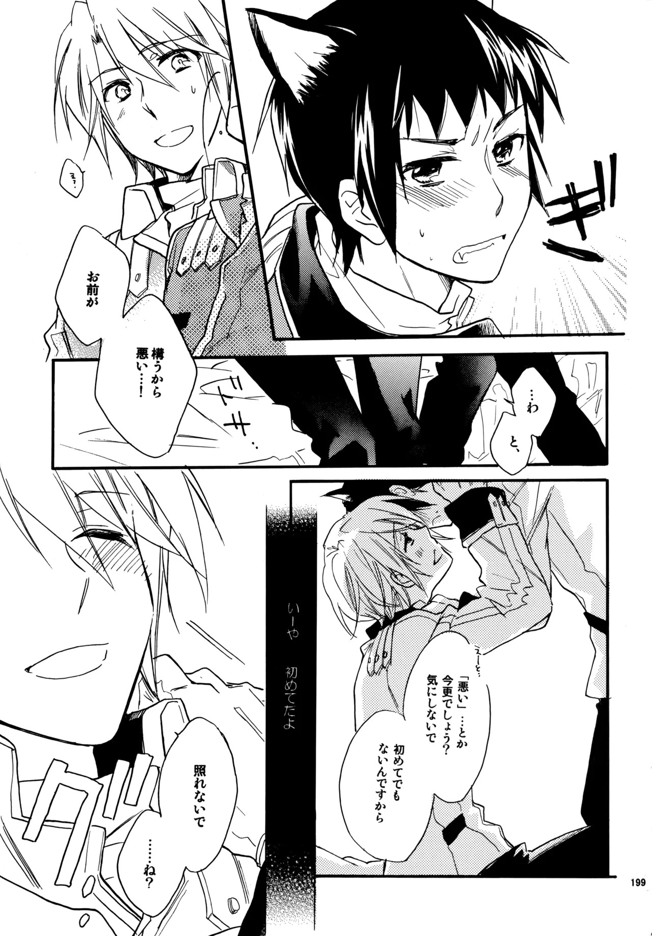 [Blue Sheets (Mei)] Glory Days KKO5 (The Melancholy of Haruhi Suzumiya) - Page 197