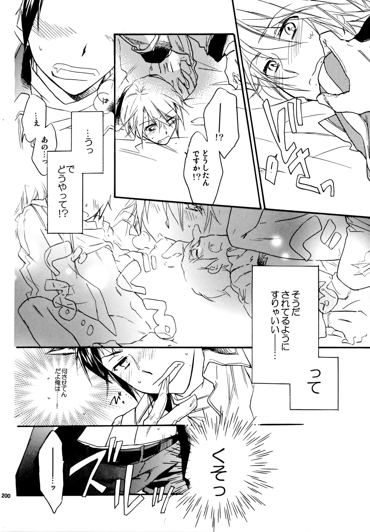 [Blue Sheets (Mei)] Glory Days KKO5 (The Melancholy of Haruhi Suzumiya) - Page 198