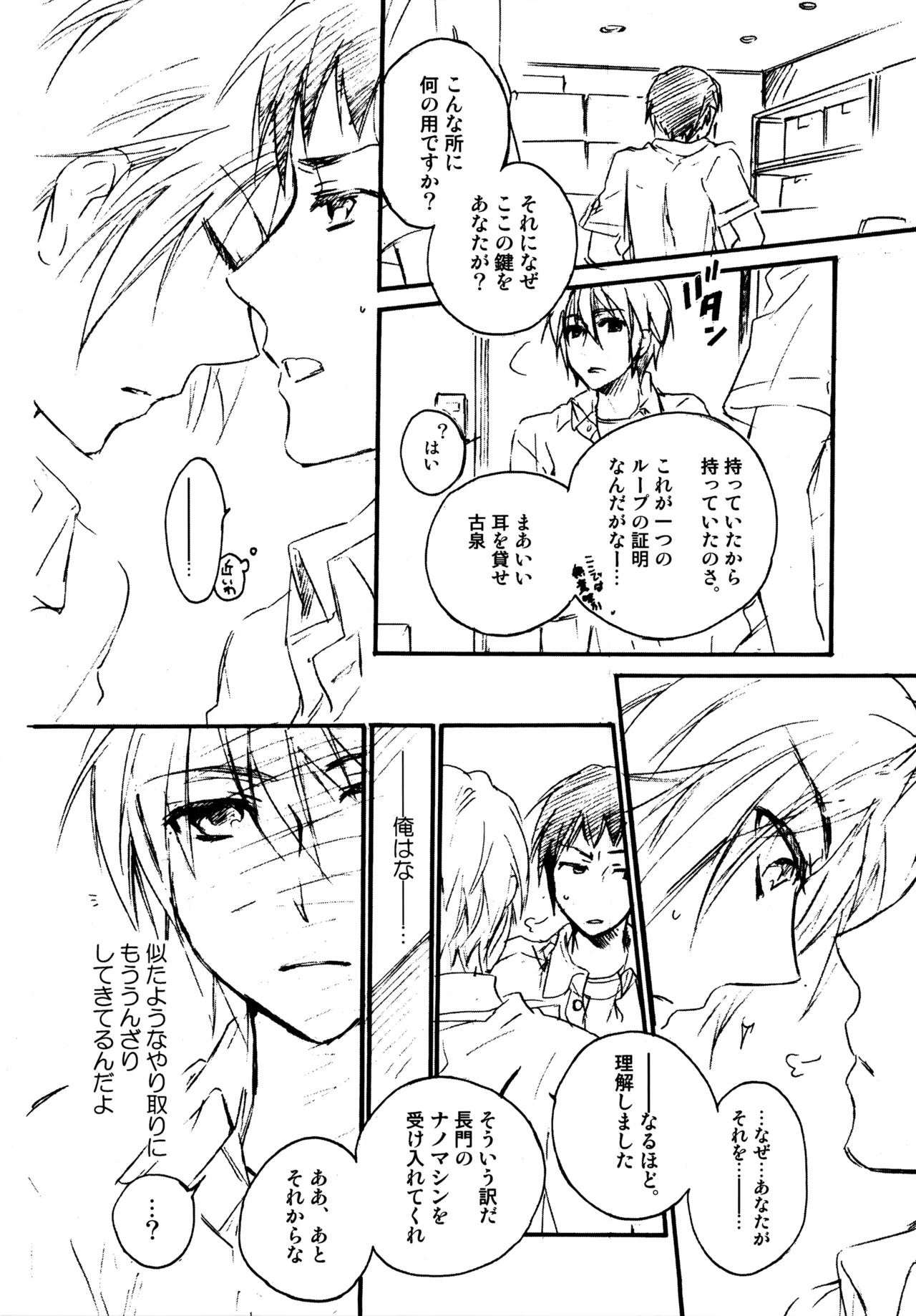[Blue Sheets (Mei)] Glory Days KKO5 (The Melancholy of Haruhi Suzumiya) - Page 20