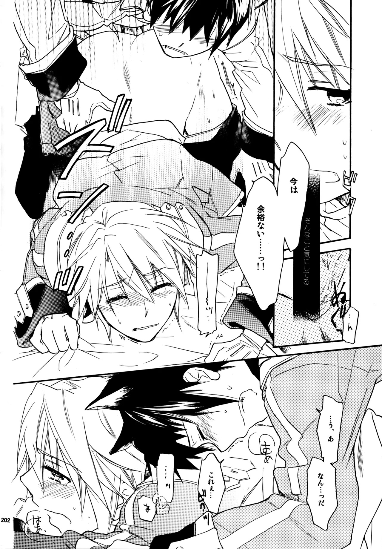 [Blue Sheets (Mei)] Glory Days KKO5 (The Melancholy of Haruhi Suzumiya) - Page 200