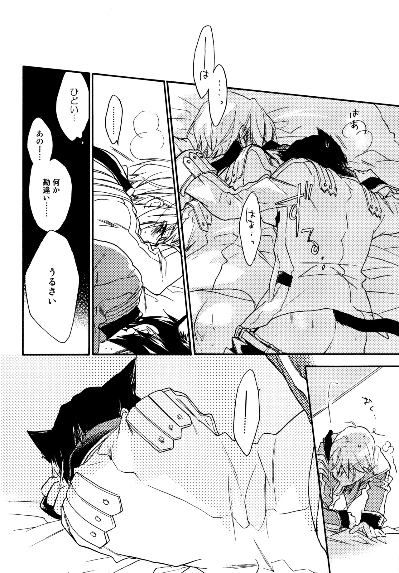 [Blue Sheets (Mei)] Glory Days KKO5 (The Melancholy of Haruhi Suzumiya) - Page 202