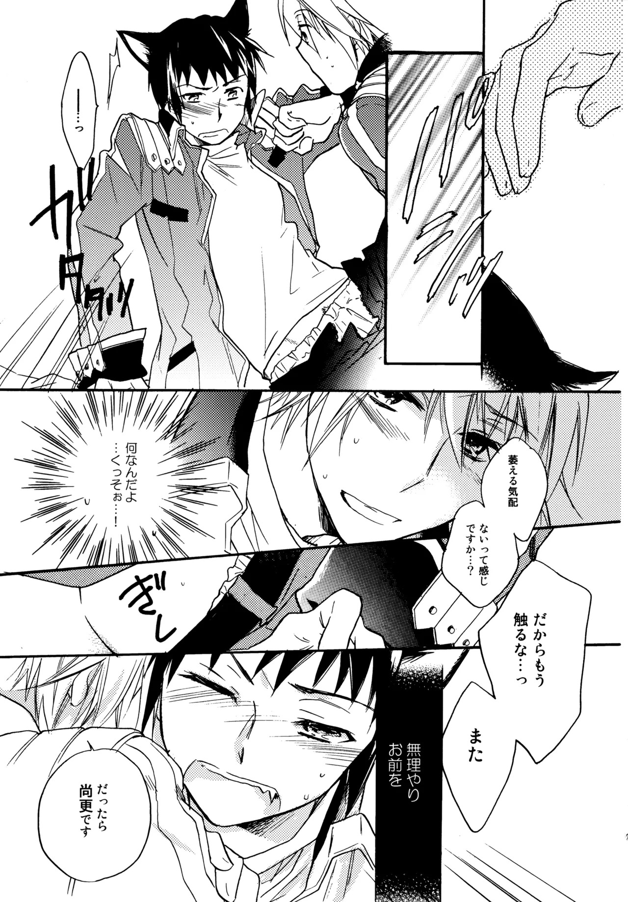 [Blue Sheets (Mei)] Glory Days KKO5 (The Melancholy of Haruhi Suzumiya) - Page 203