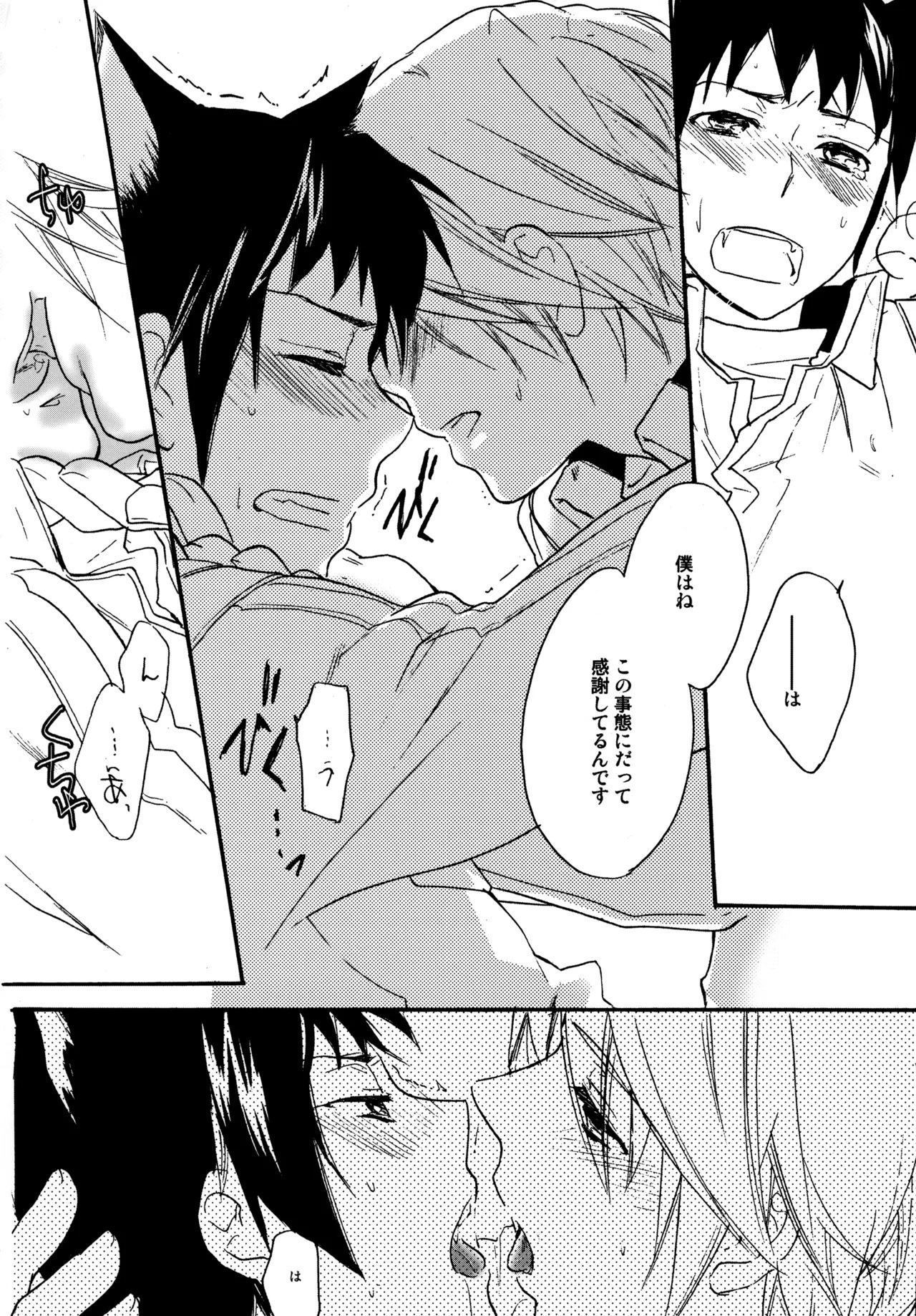 [Blue Sheets (Mei)] Glory Days KKO5 (The Melancholy of Haruhi Suzumiya) - Page 204