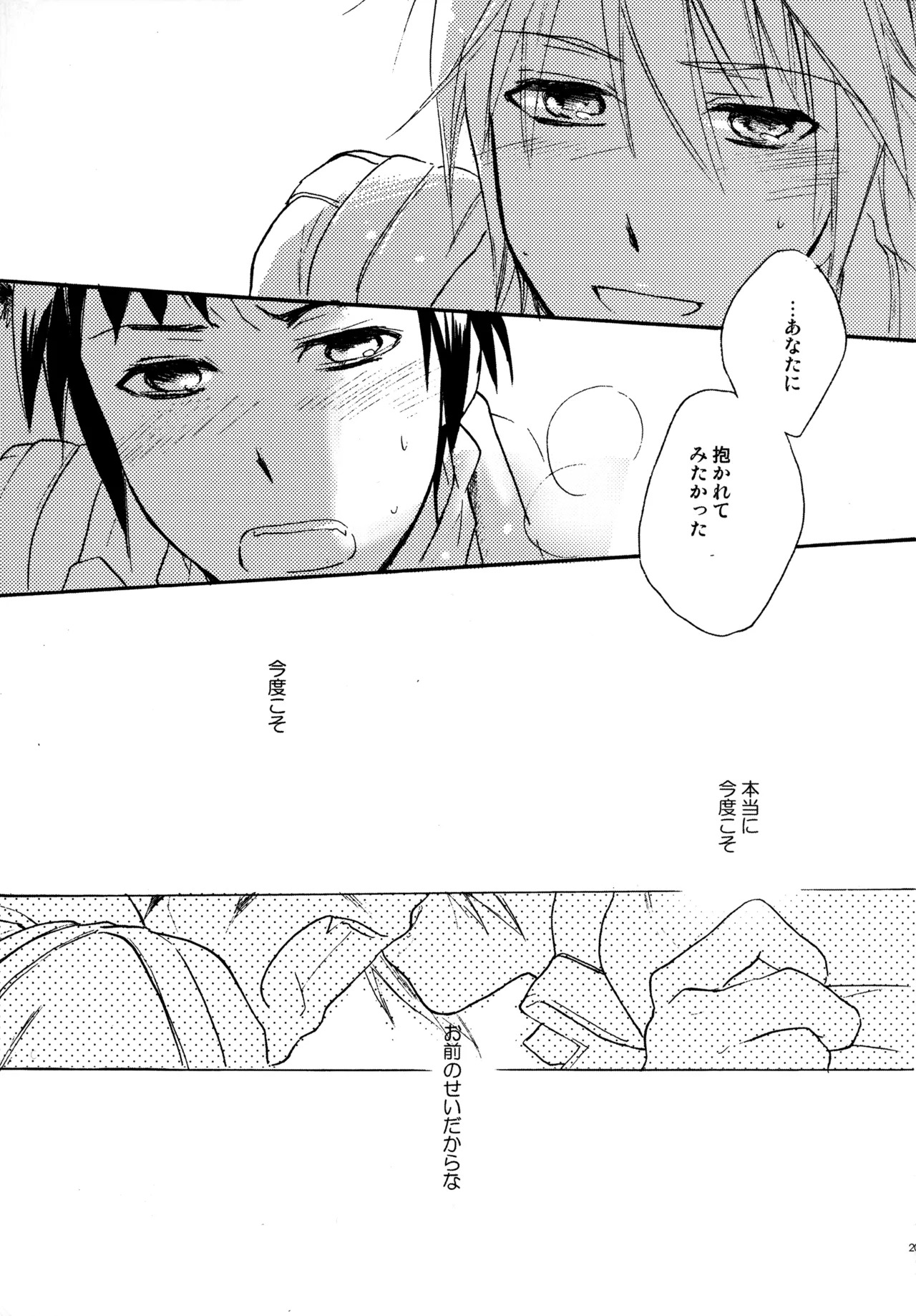 [Blue Sheets (Mei)] Glory Days KKO5 (The Melancholy of Haruhi Suzumiya) - Page 205