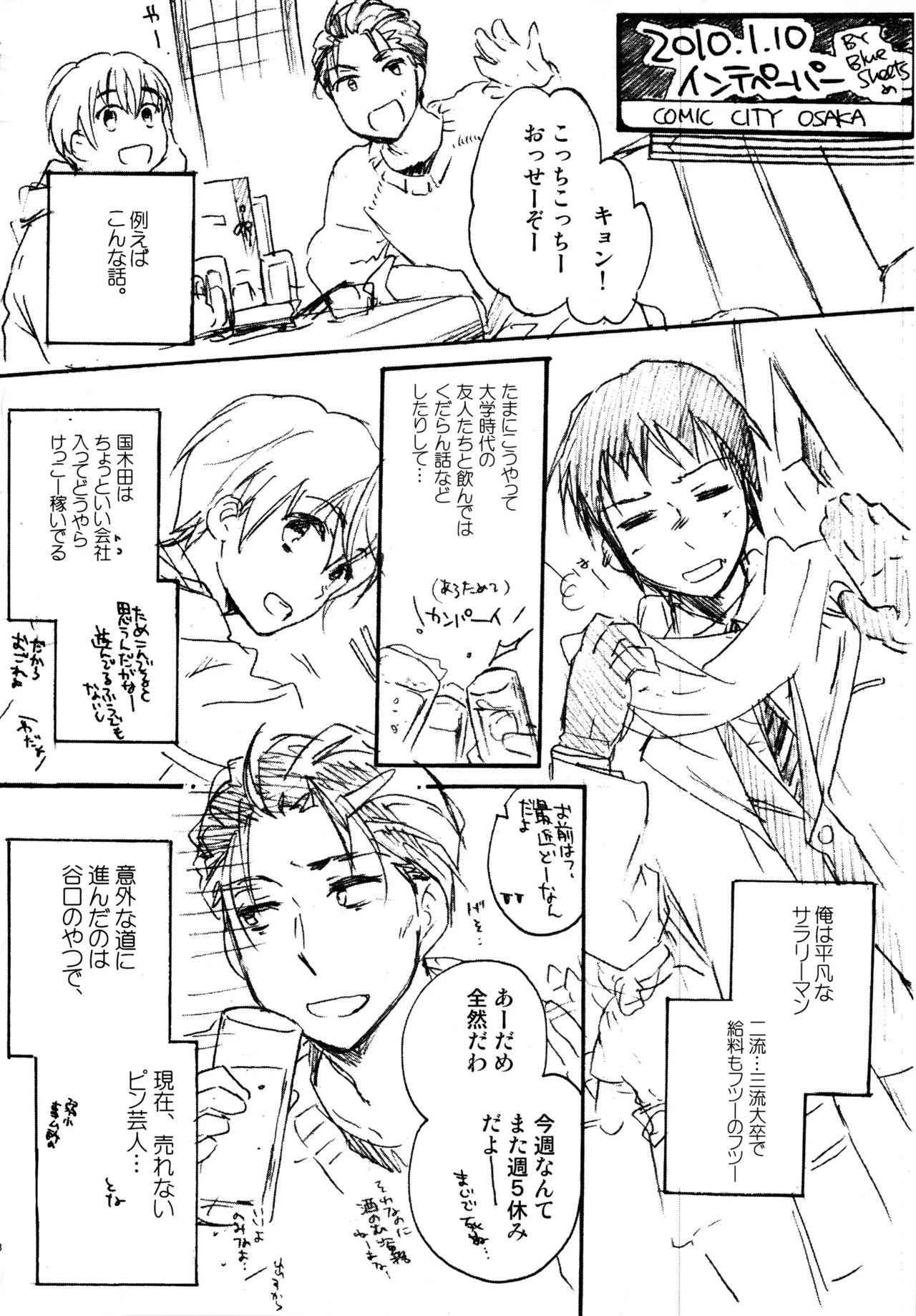 [Blue Sheets (Mei)] Glory Days KKO5 (The Melancholy of Haruhi Suzumiya) - Page 206