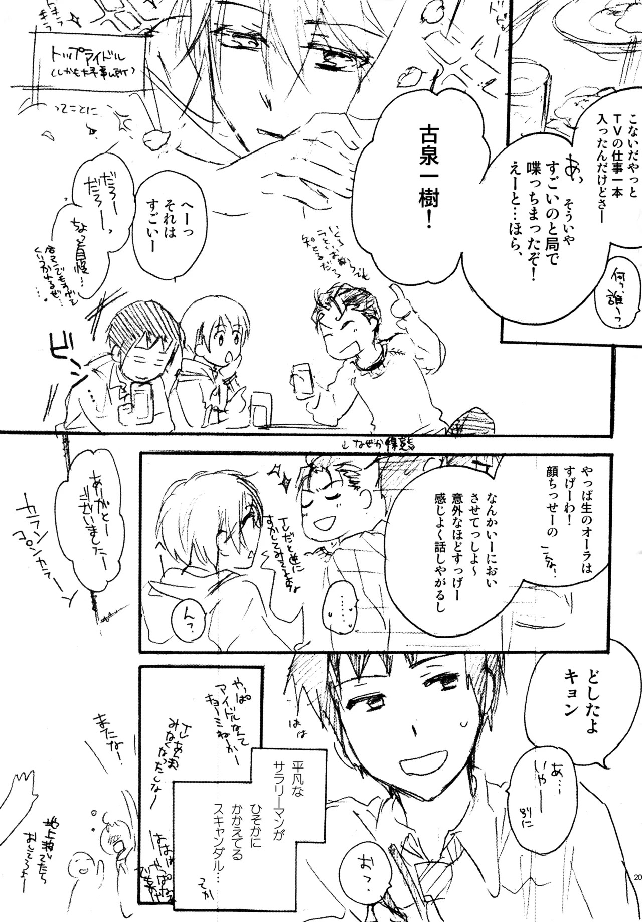 [Blue Sheets (Mei)] Glory Days KKO5 (The Melancholy of Haruhi Suzumiya) - Page 207