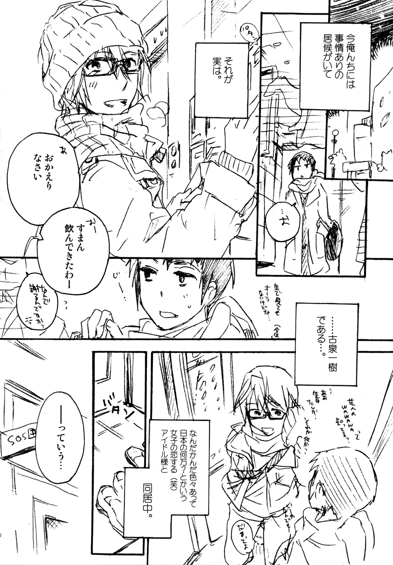 [Blue Sheets (Mei)] Glory Days KKO5 (The Melancholy of Haruhi Suzumiya) - Page 208
