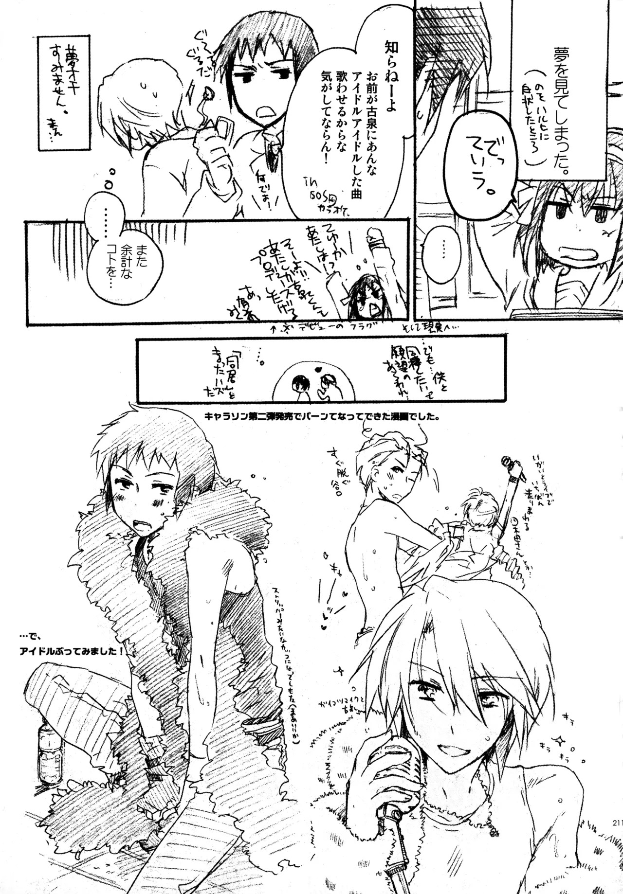 [Blue Sheets (Mei)] Glory Days KKO5 (The Melancholy of Haruhi Suzumiya) - Page 209