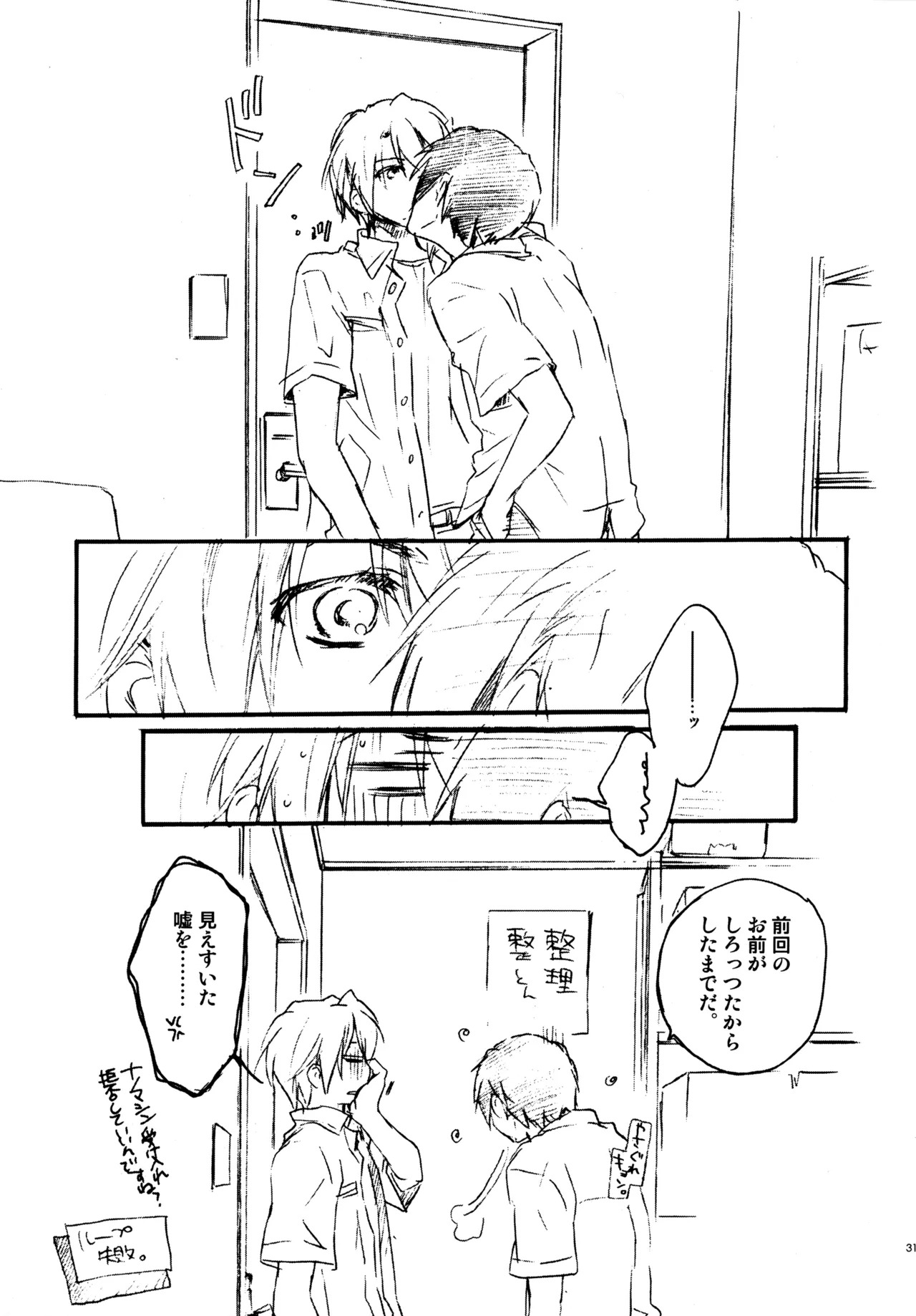 [Blue Sheets (Mei)] Glory Days KKO5 (The Melancholy of Haruhi Suzumiya) - Page 21