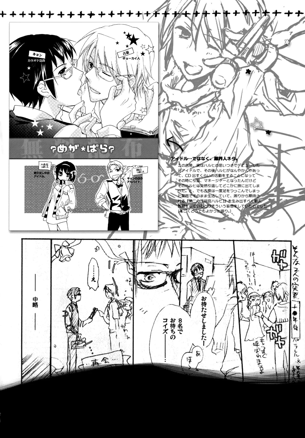 [Blue Sheets (Mei)] Glory Days KKO5 (The Melancholy of Haruhi Suzumiya) - Page 210