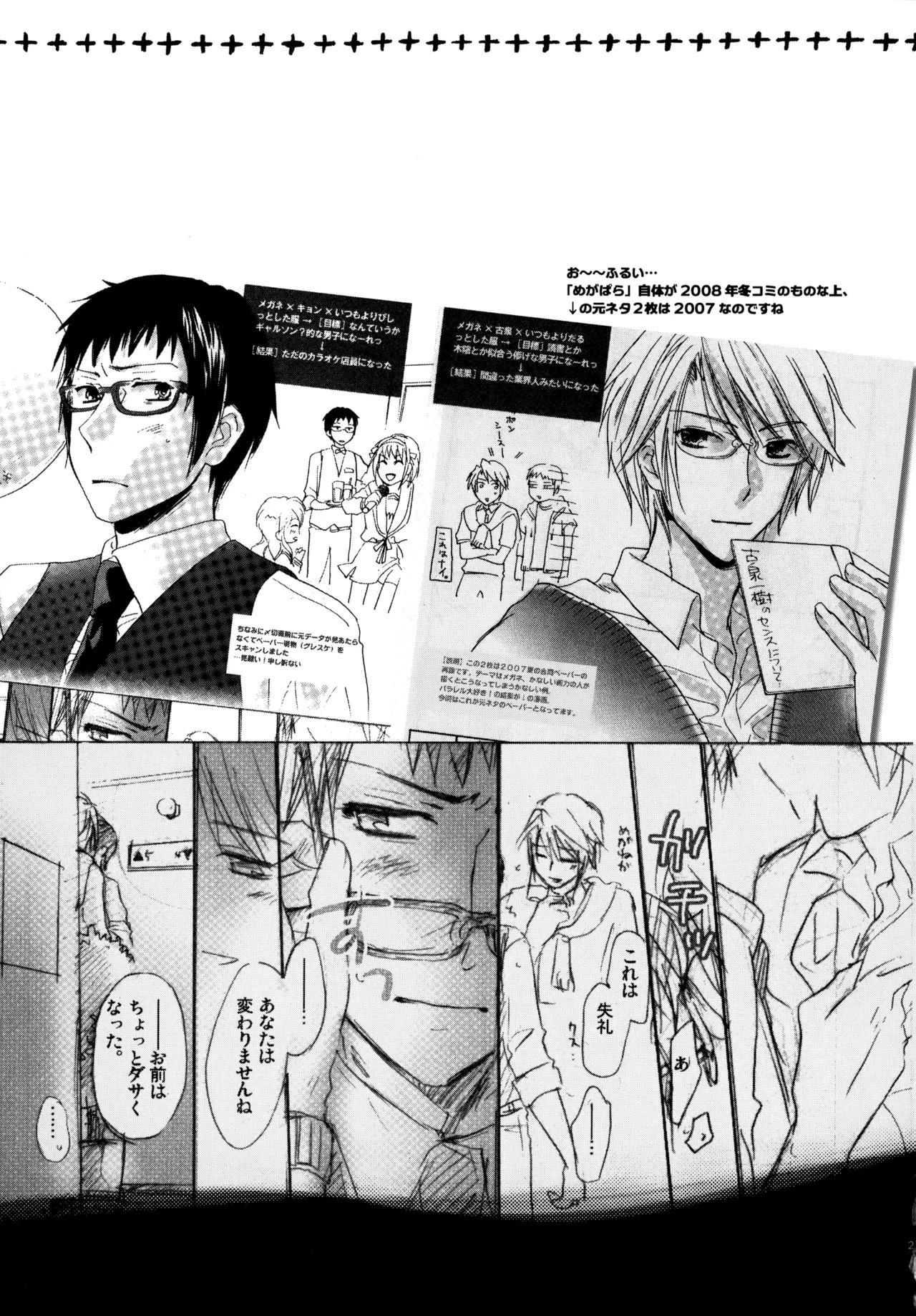 [Blue Sheets (Mei)] Glory Days KKO5 (The Melancholy of Haruhi Suzumiya) - Page 211