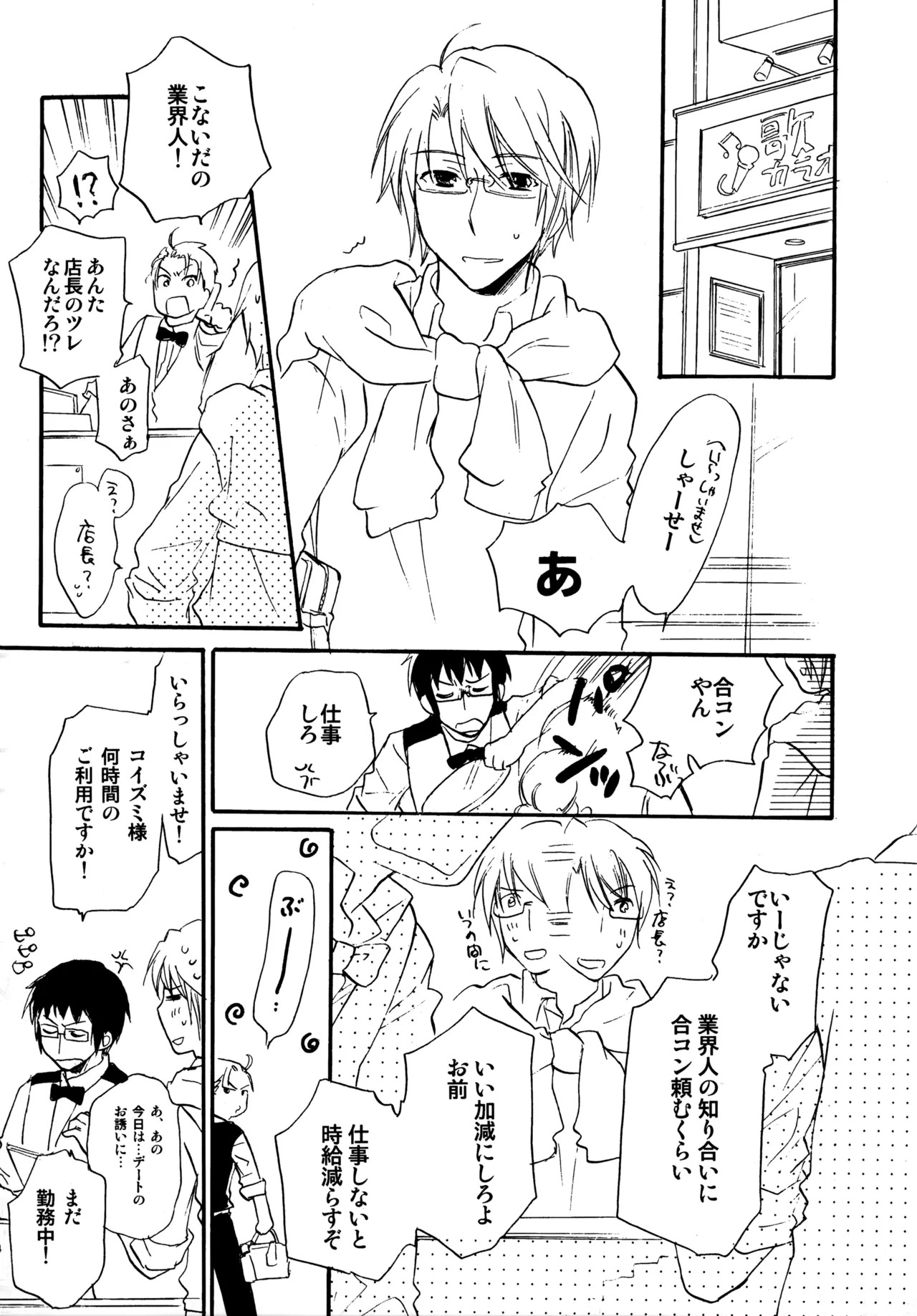 [Blue Sheets (Mei)] Glory Days KKO5 (The Melancholy of Haruhi Suzumiya) - Page 212