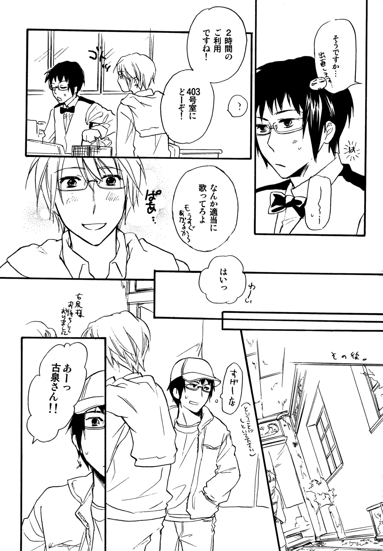 [Blue Sheets (Mei)] Glory Days KKO5 (The Melancholy of Haruhi Suzumiya) - Page 213