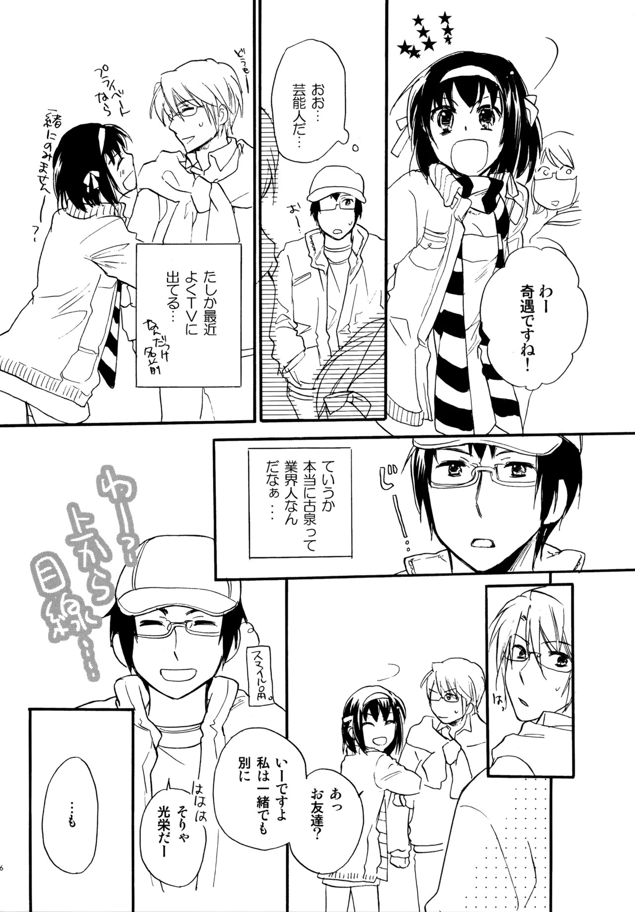 [Blue Sheets (Mei)] Glory Days KKO5 (The Melancholy of Haruhi Suzumiya) - Page 214