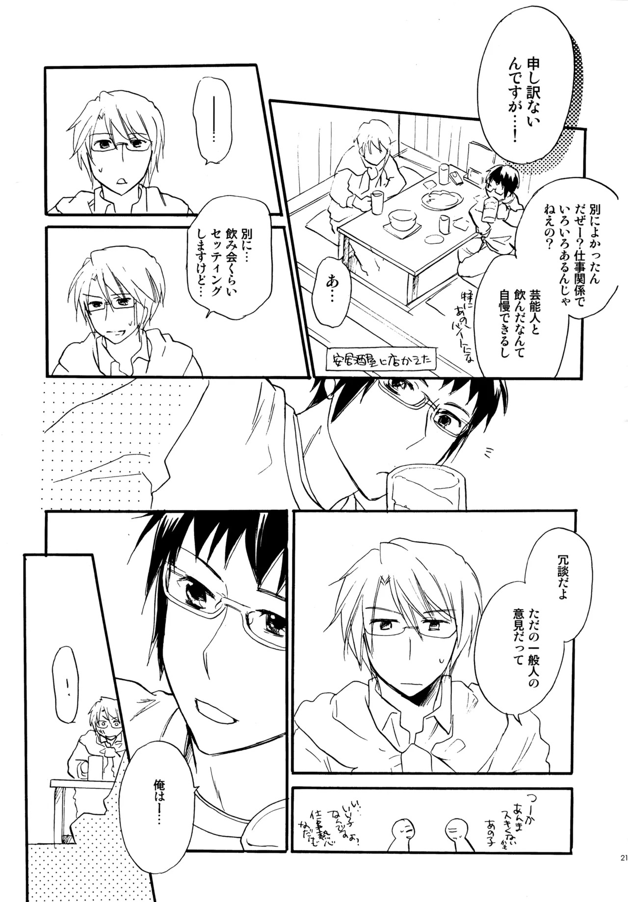 [Blue Sheets (Mei)] Glory Days KKO5 (The Melancholy of Haruhi Suzumiya) - Page 215