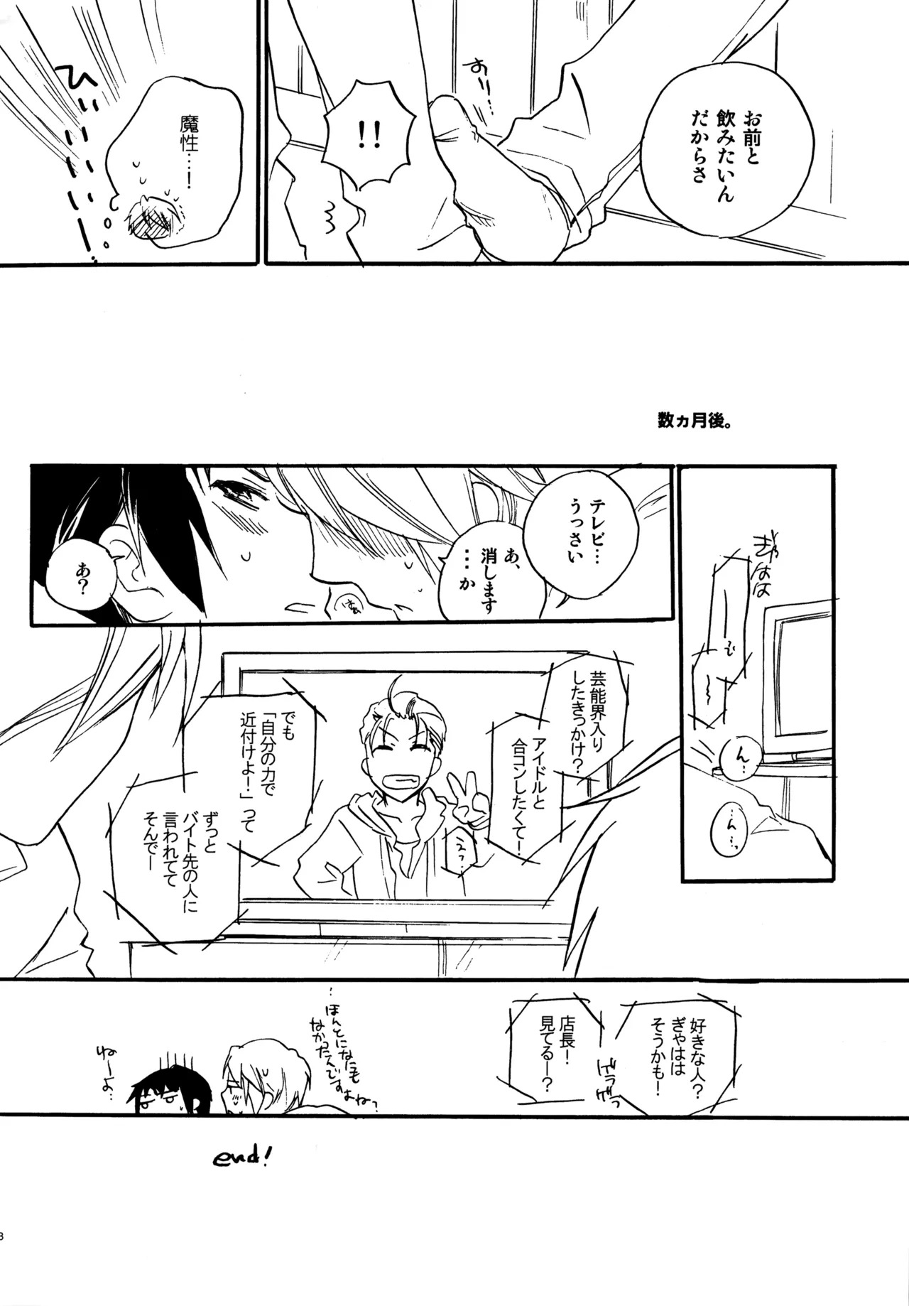 [Blue Sheets (Mei)] Glory Days KKO5 (The Melancholy of Haruhi Suzumiya) - Page 216