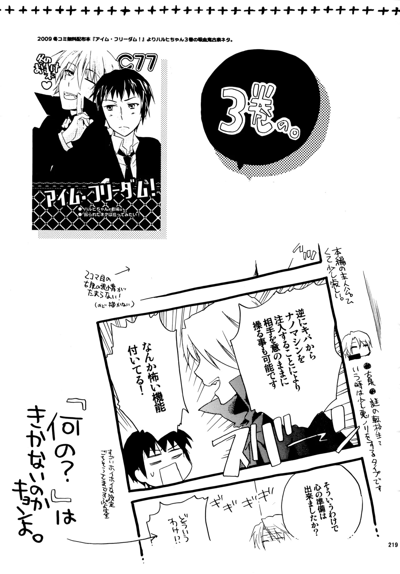 [Blue Sheets (Mei)] Glory Days KKO5 (The Melancholy of Haruhi Suzumiya) - Page 217
