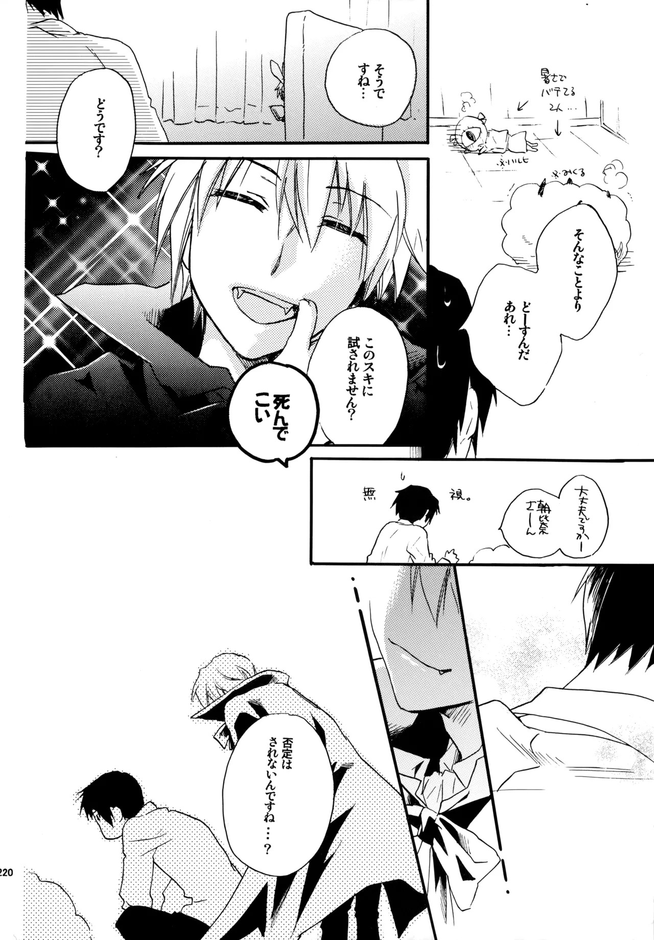 [Blue Sheets (Mei)] Glory Days KKO5 (The Melancholy of Haruhi Suzumiya) - Page 218