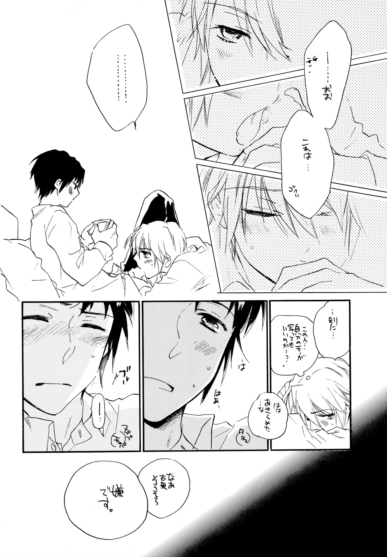 [Blue Sheets (Mei)] Glory Days KKO5 (The Melancholy of Haruhi Suzumiya) - Page 22