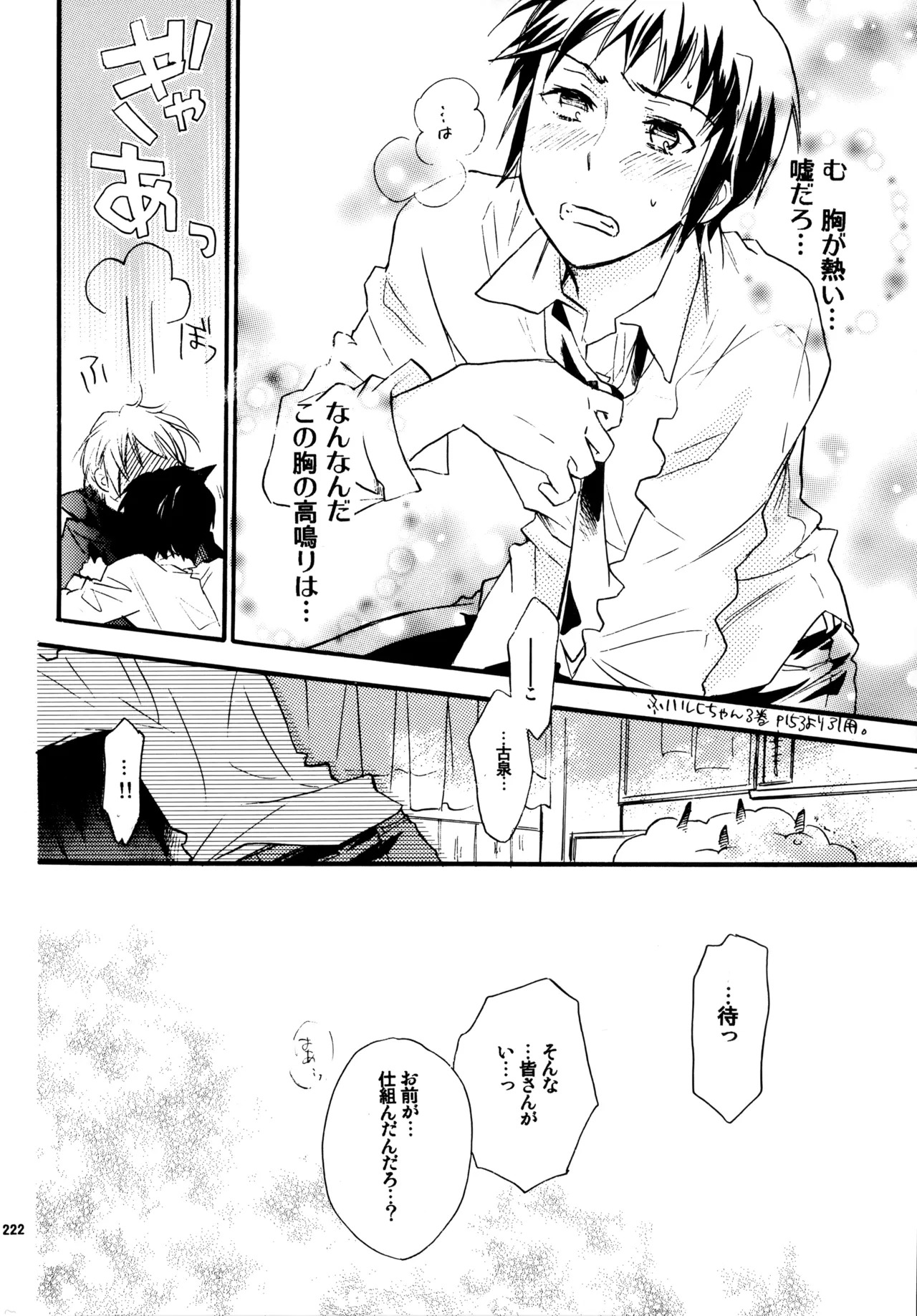 [Blue Sheets (Mei)] Glory Days KKO5 (The Melancholy of Haruhi Suzumiya) - Page 220