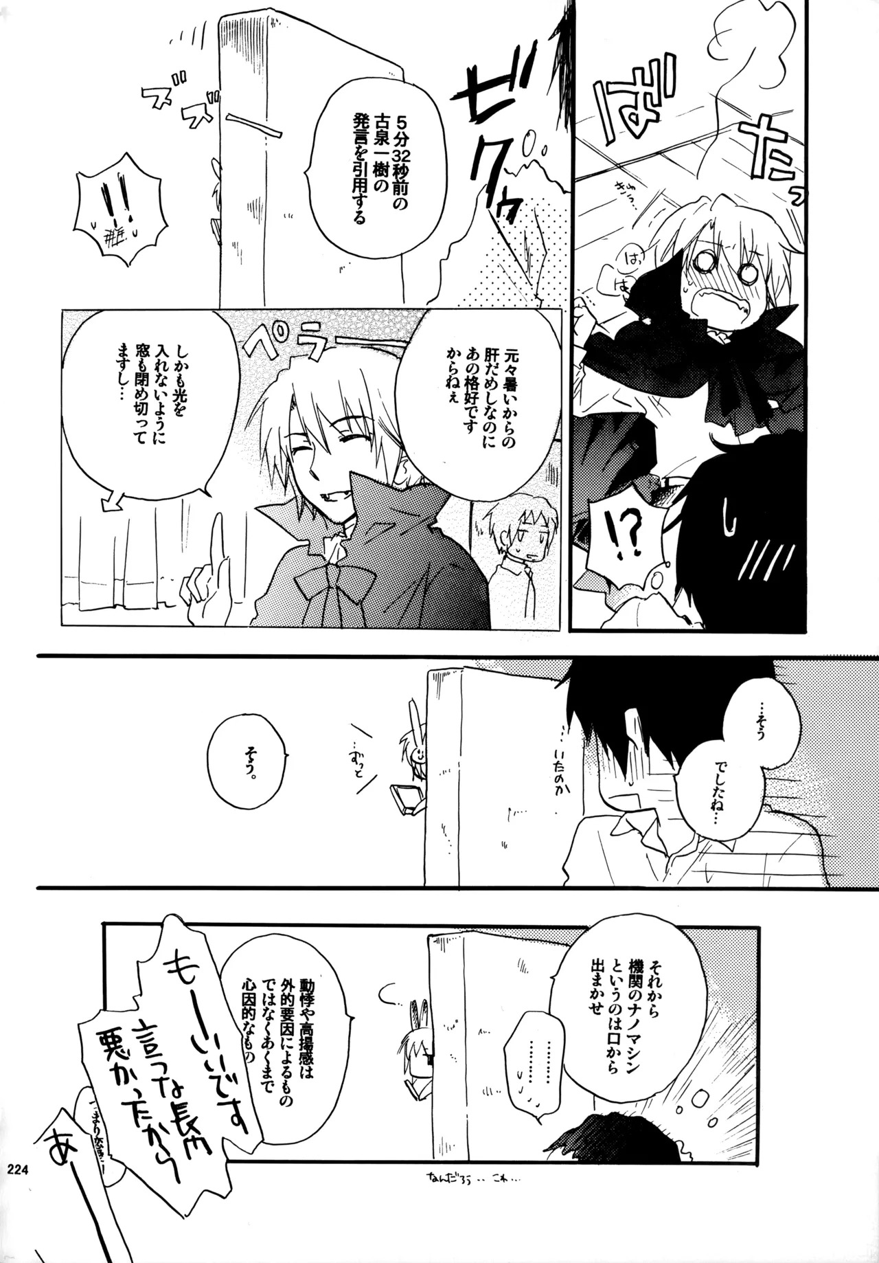 [Blue Sheets (Mei)] Glory Days KKO5 (The Melancholy of Haruhi Suzumiya) - Page 222